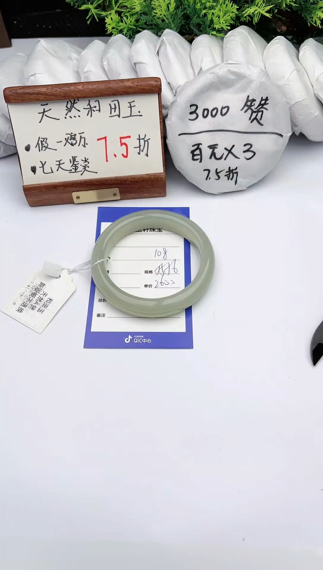 【闪购商品】和田玉手镯未镶嵌 碧玉轩108