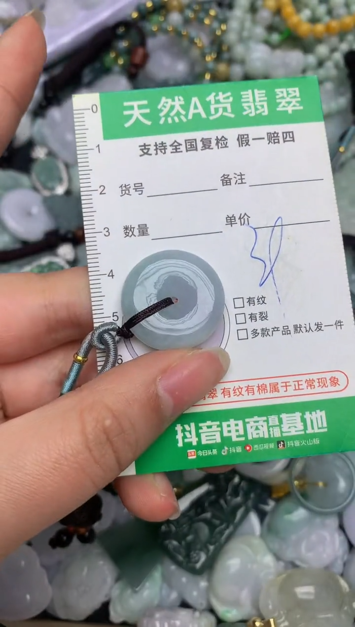 【闪购商品】翡翠颈饰未镶嵌天然缅甸A货翡翠吊坠