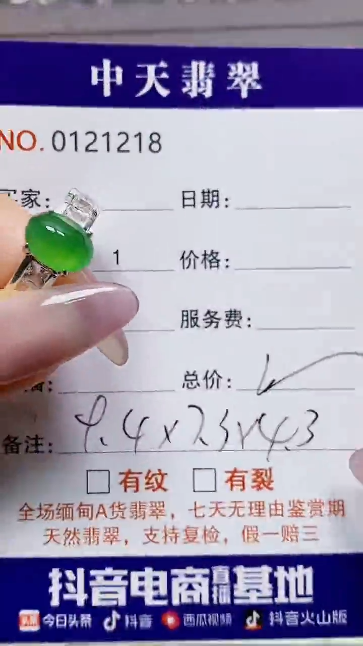 未镶嵌戒指翡翠未镶嵌1218