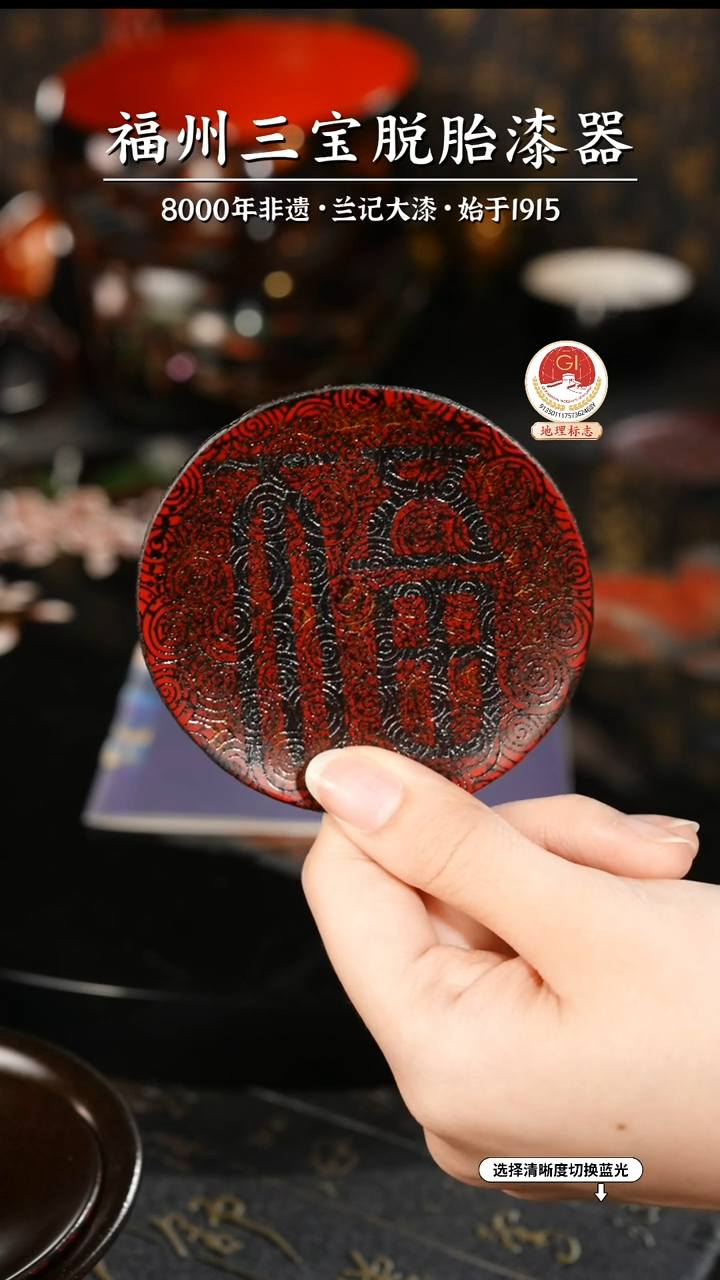 【闪购商品】大漆漆器 福字杯垫