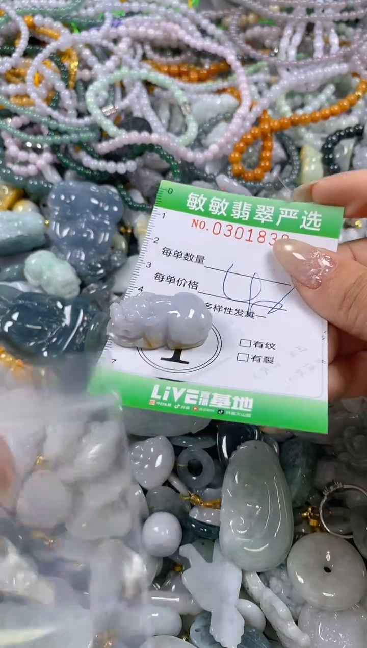 翡翠未镶嵌颈饰闪购0301838