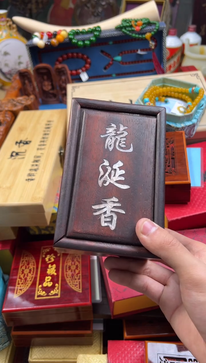 【闪购商品】木 ---------------