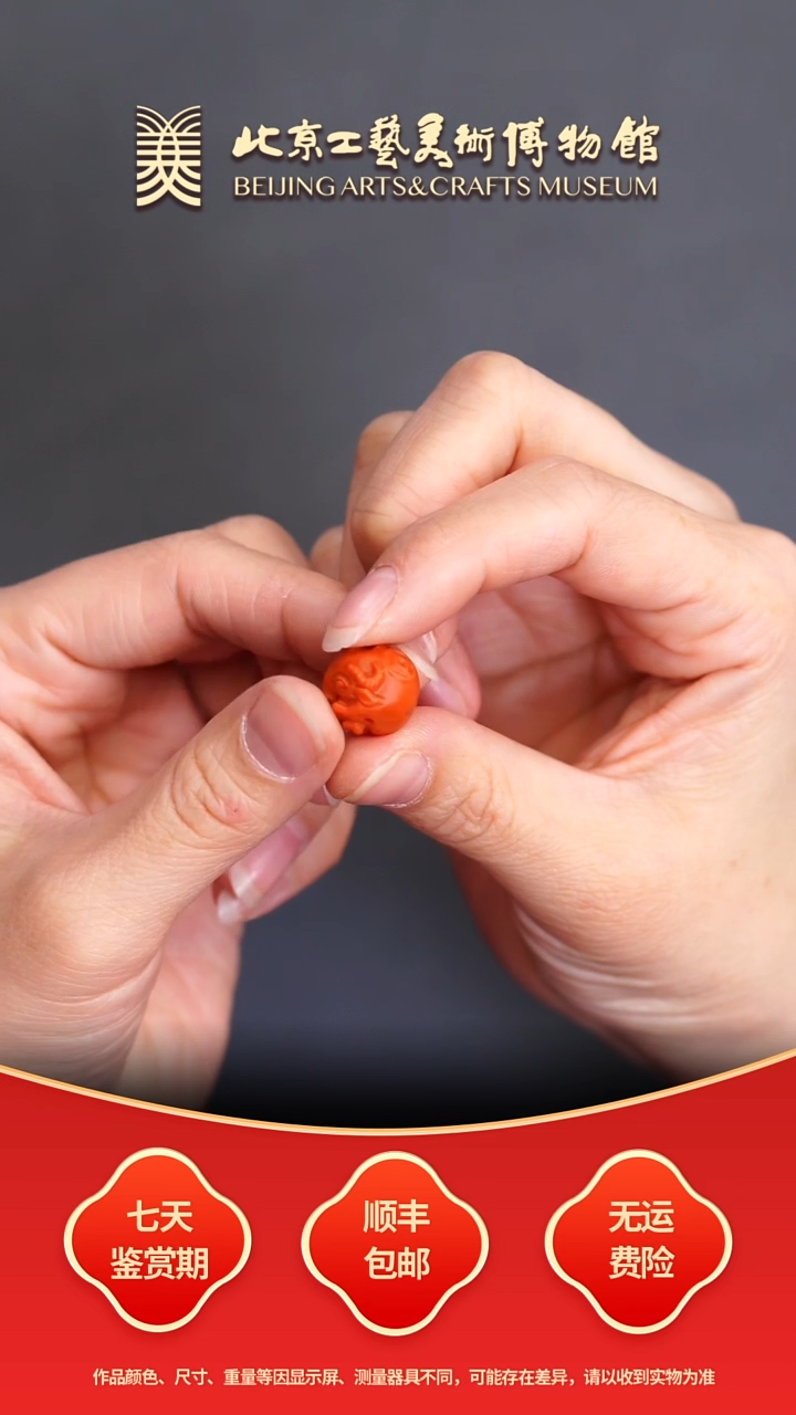 未镶嵌挂件南红玛瑙B1231GMD164（多样性发其一）扭转乾坤