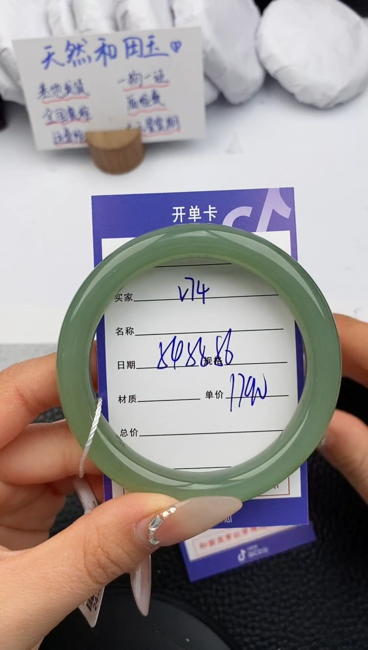 【闪购商品】和田玉手镯未镶嵌74微色差T4