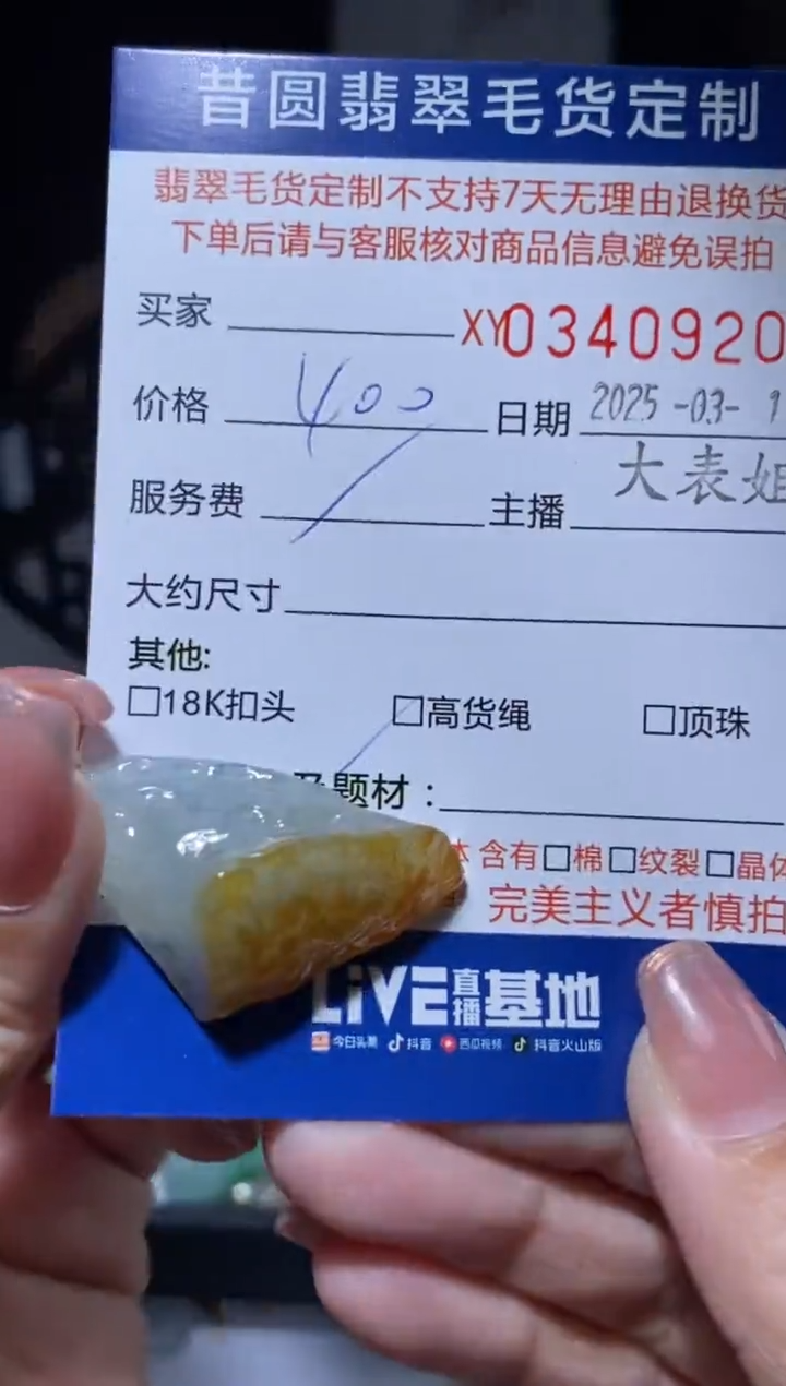 【闪购商品】翡翠未镶嵌颈饰翡翠340920