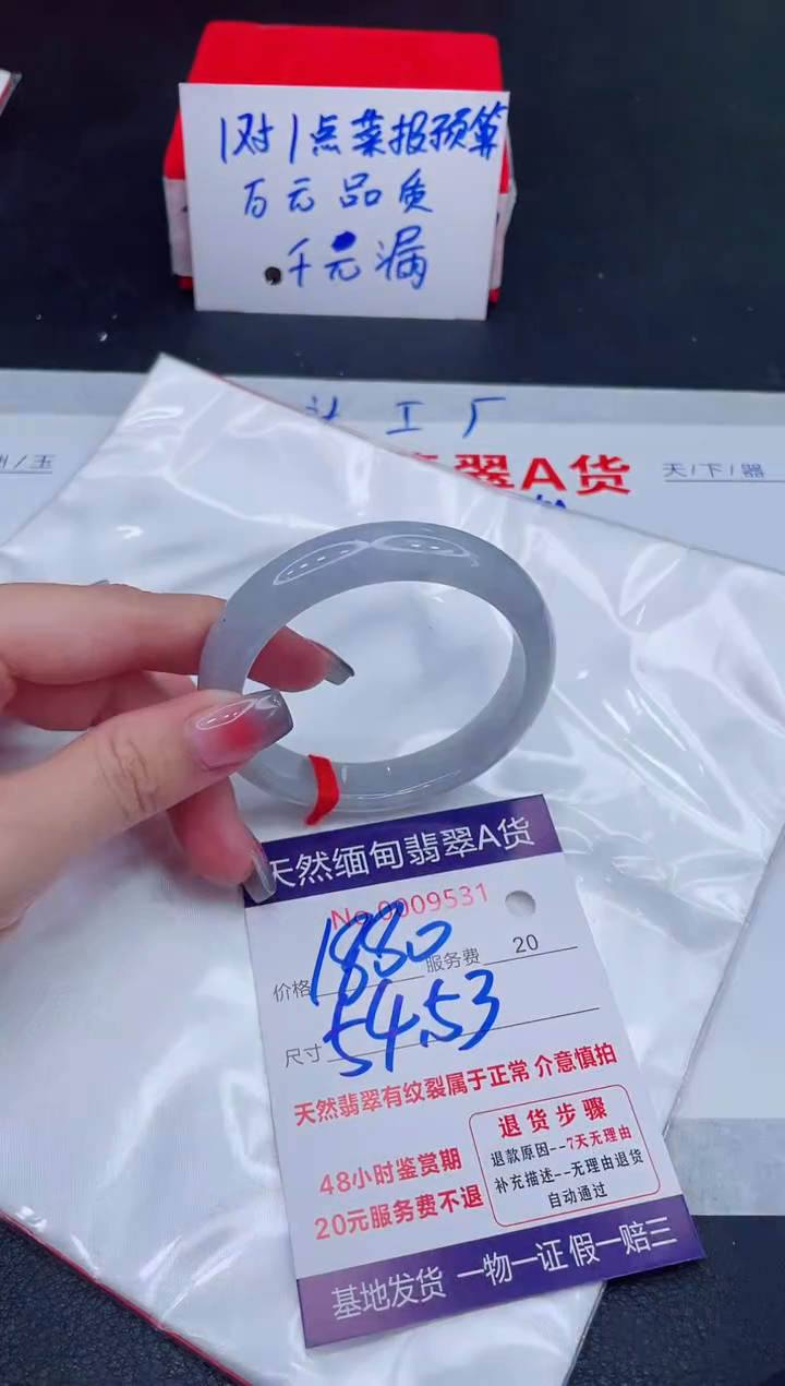 未镶嵌手镯翡翠6666666666