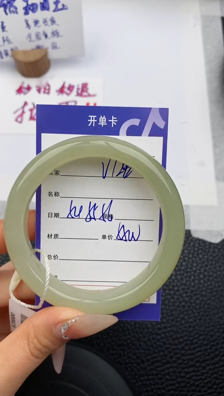 【闪购商品】和田玉手镯未镶嵌128微色差T8