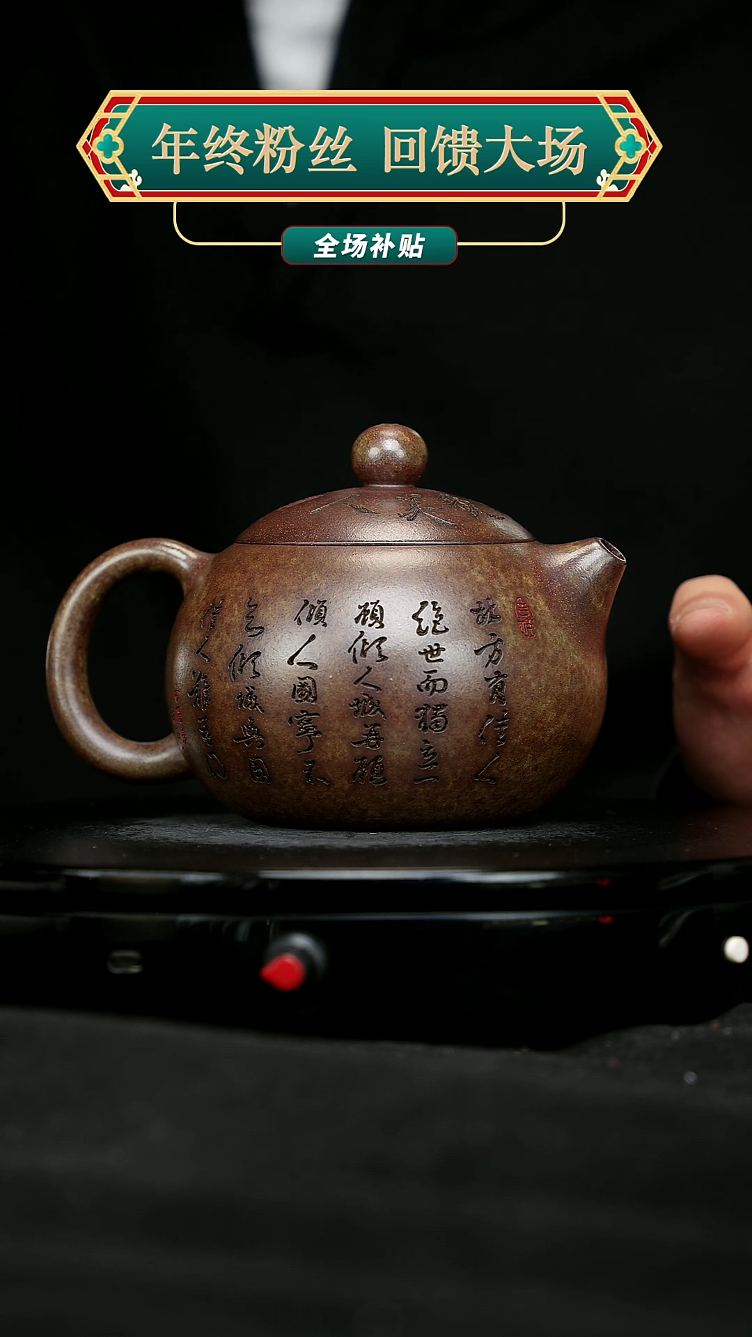 【闪购商品】宜兴原矿高端紫砂31