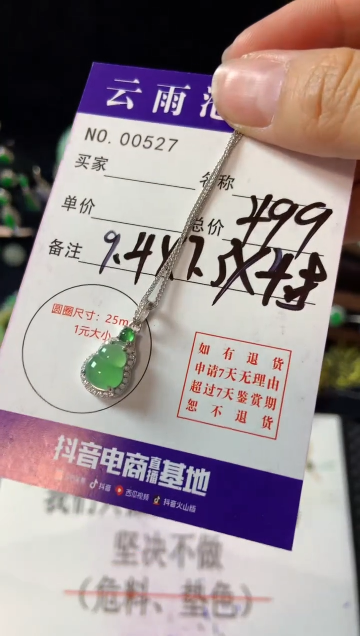 【闪购商品】翡翠颈饰银S925镶嵌翡翠