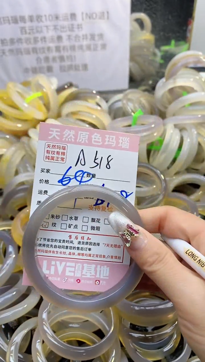 【闪购商品】玛瑙/玉髓手镯未镶嵌518