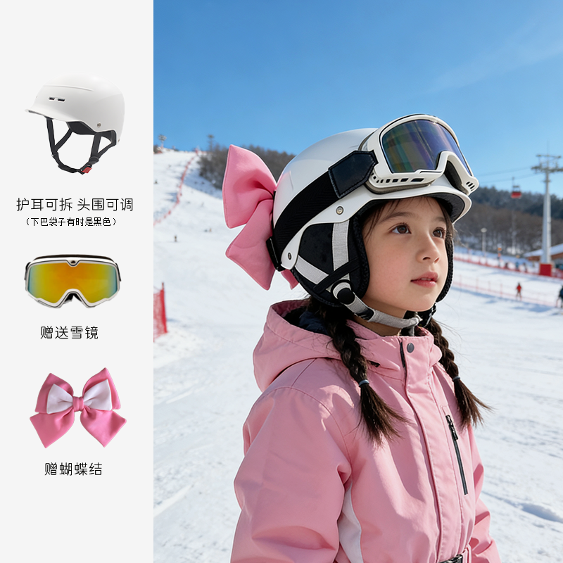 儿童专业滑雪头盔雪镜一体舒适保暖抓绒超轻防摔防撞雪盔装备护具