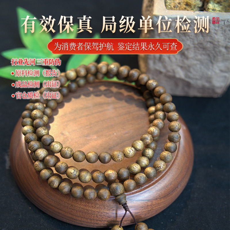 沉香【三重防伪】217-0.8海南沉香9分沉手串沉香27g+多样性发一