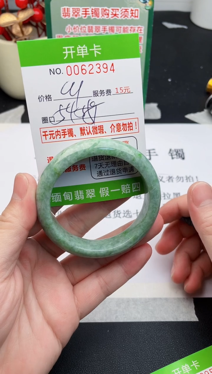 【闪购商品】翡翠手镯未镶嵌94天然缅甸A货
