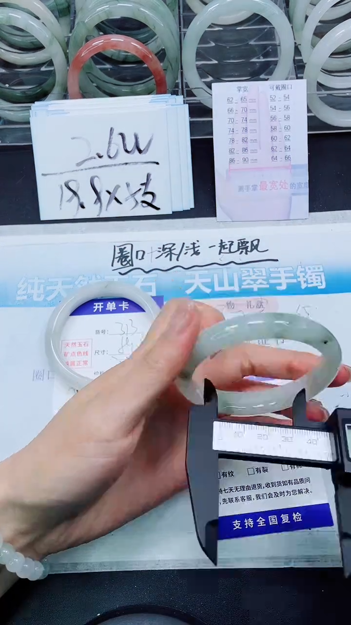 【闪购商品】石英质玉手镯未镶嵌S314-57/58
