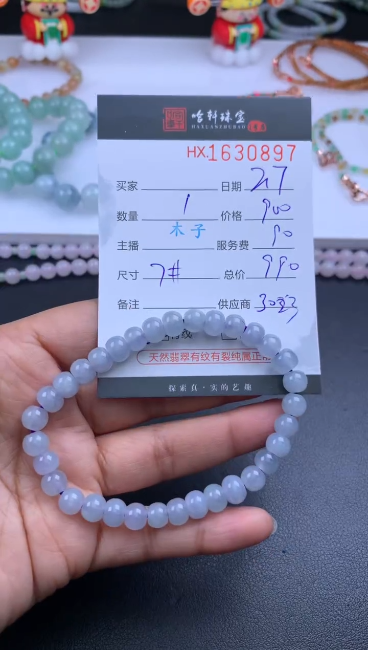 【闪购商品】翡翠挂件未镶嵌哈轩 手串1（有纹有裂）