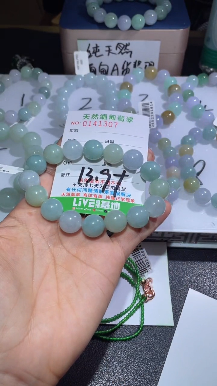 【闪购商品】定制翡翠未镶嵌翡翠