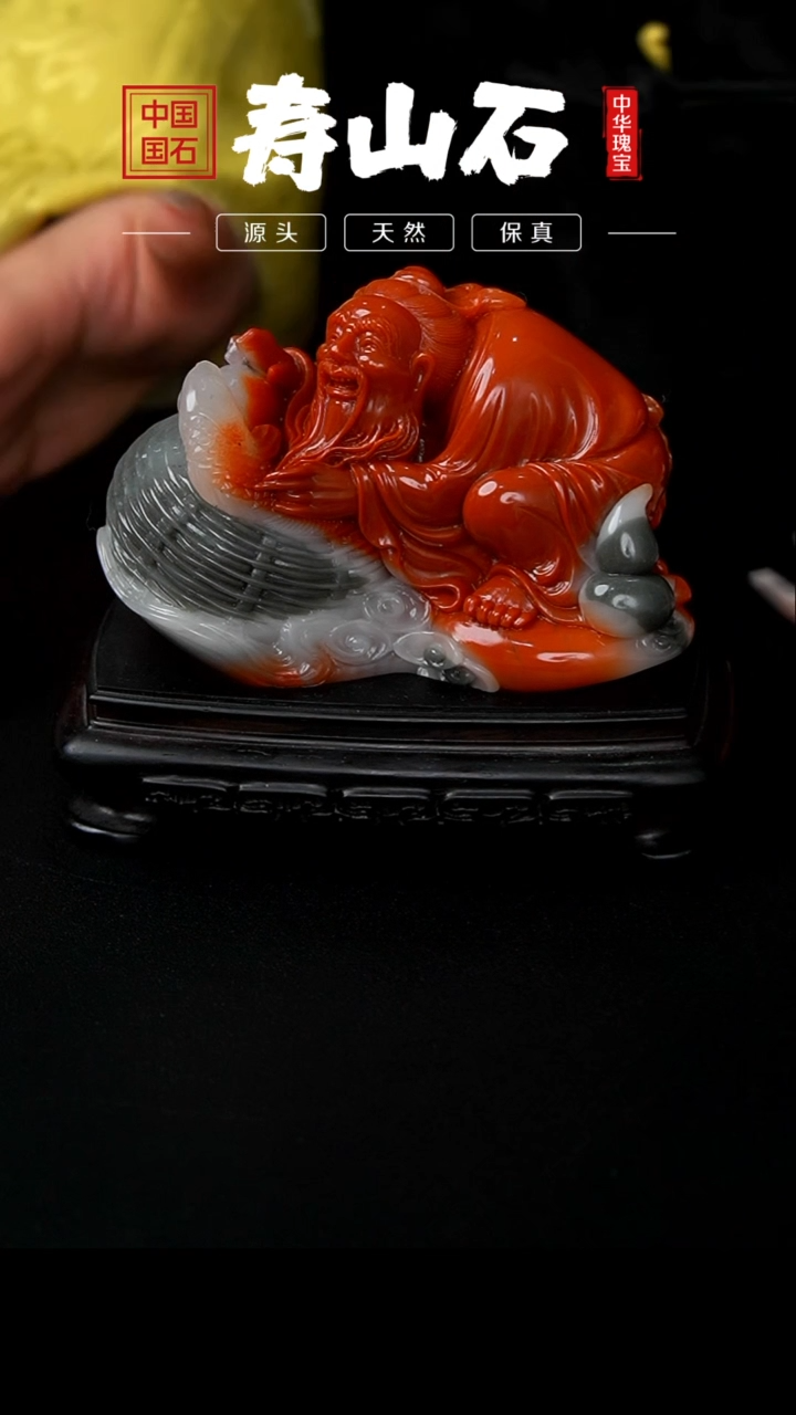 【闪购商品】寿山石印石高山朱沙