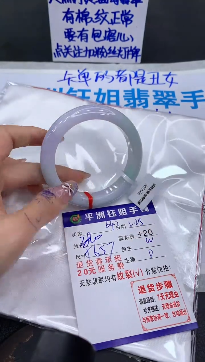 【闪购商品】翡翠手镯未镶嵌11111111111