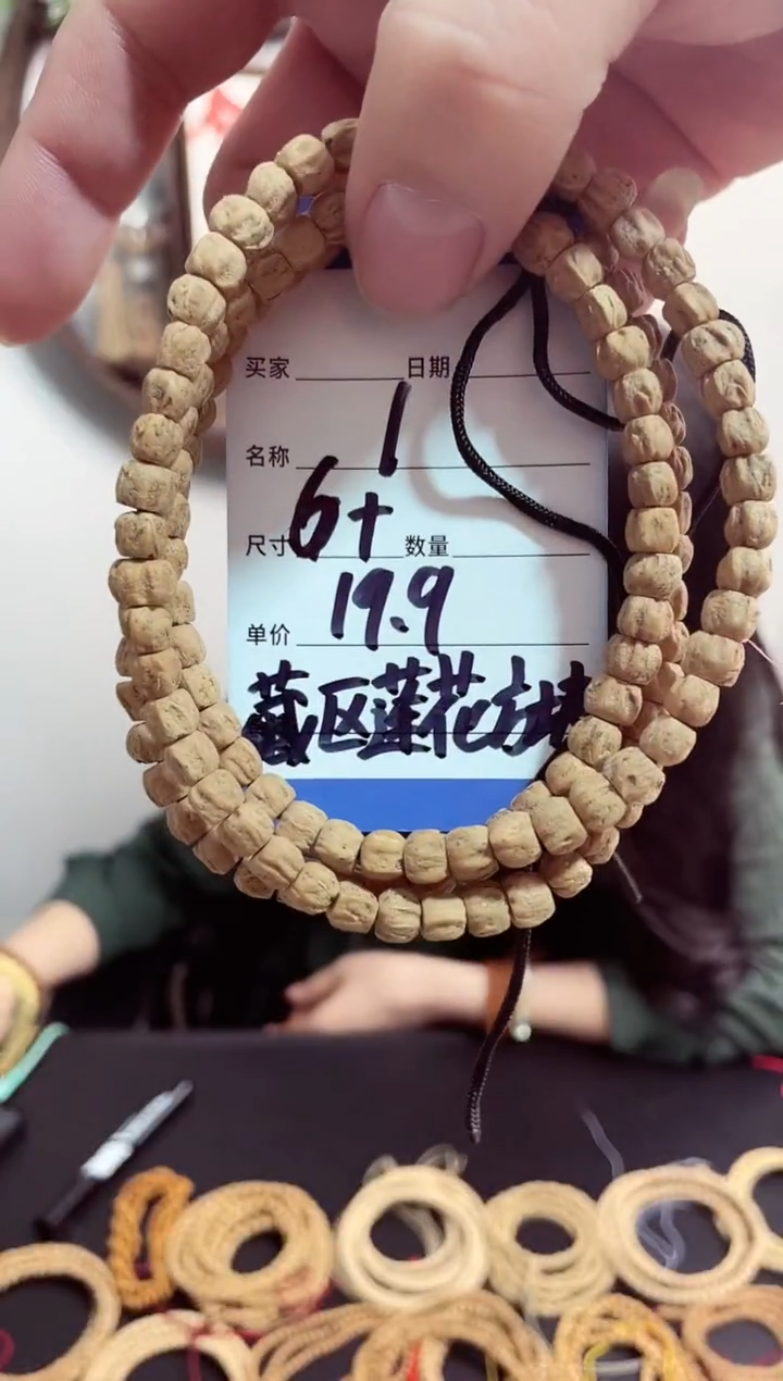 【闪购商品】柏香籽/百香籽手串1藏区莲花桩