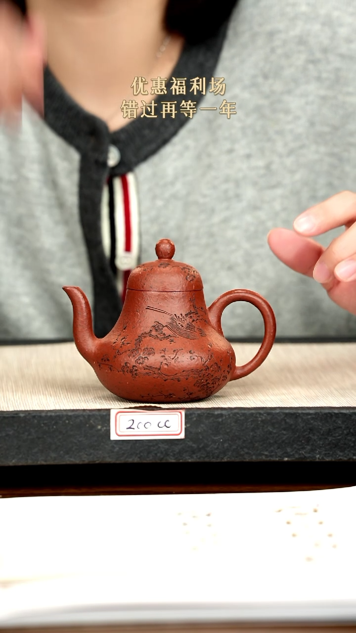 茶壶紫砂紫砂 200cc