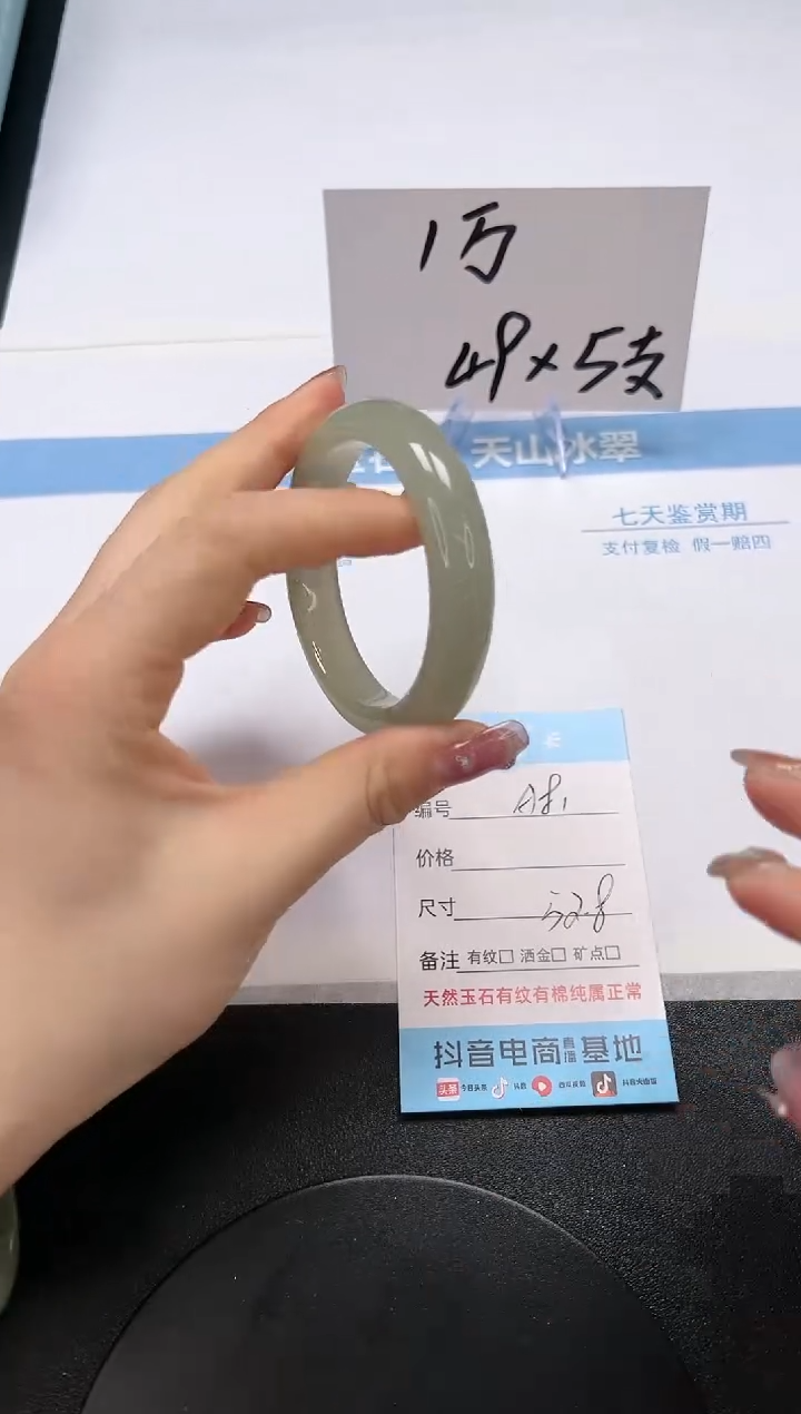 【闪购商品】石英质玉手镯未镶嵌A81-52.8