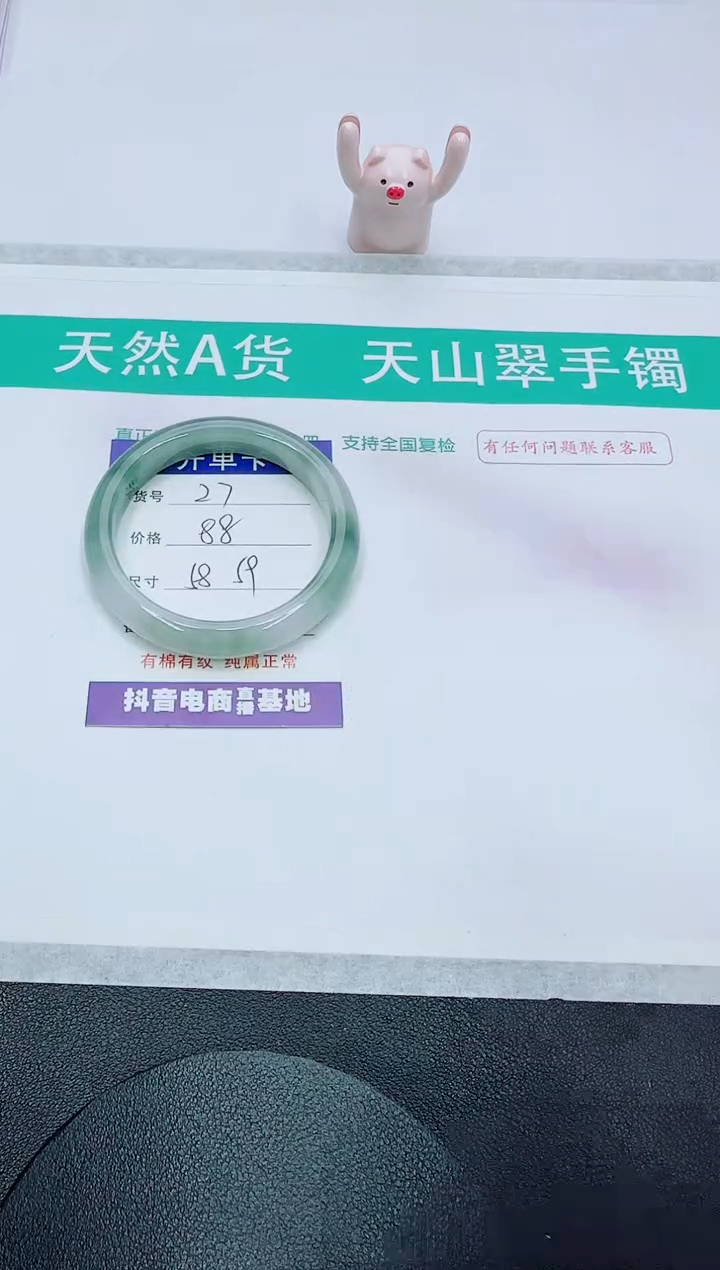 【闪购商品】石英质玉手镯未镶嵌27