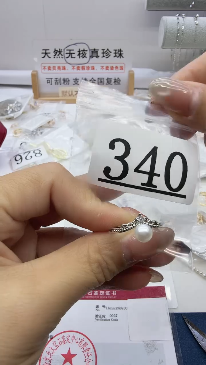 合金珠宝奇石淡水珍珠340