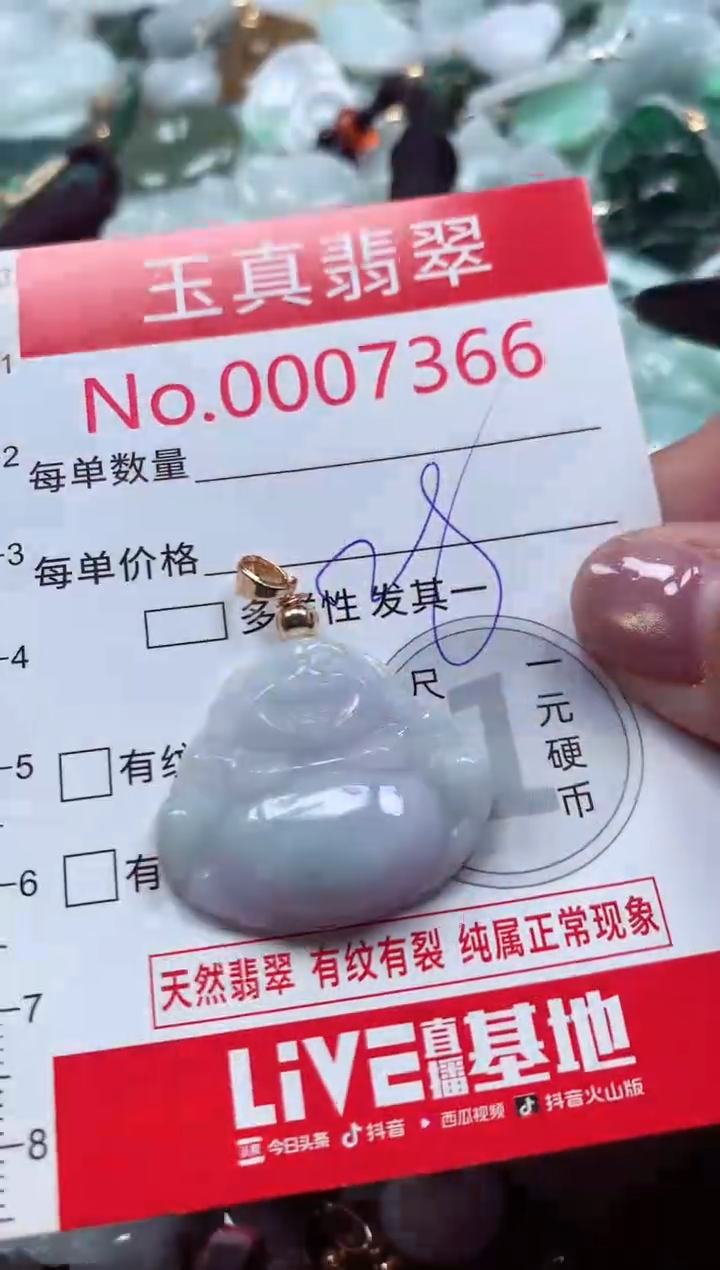 吊坠(不含链)未镶嵌翡翠7366