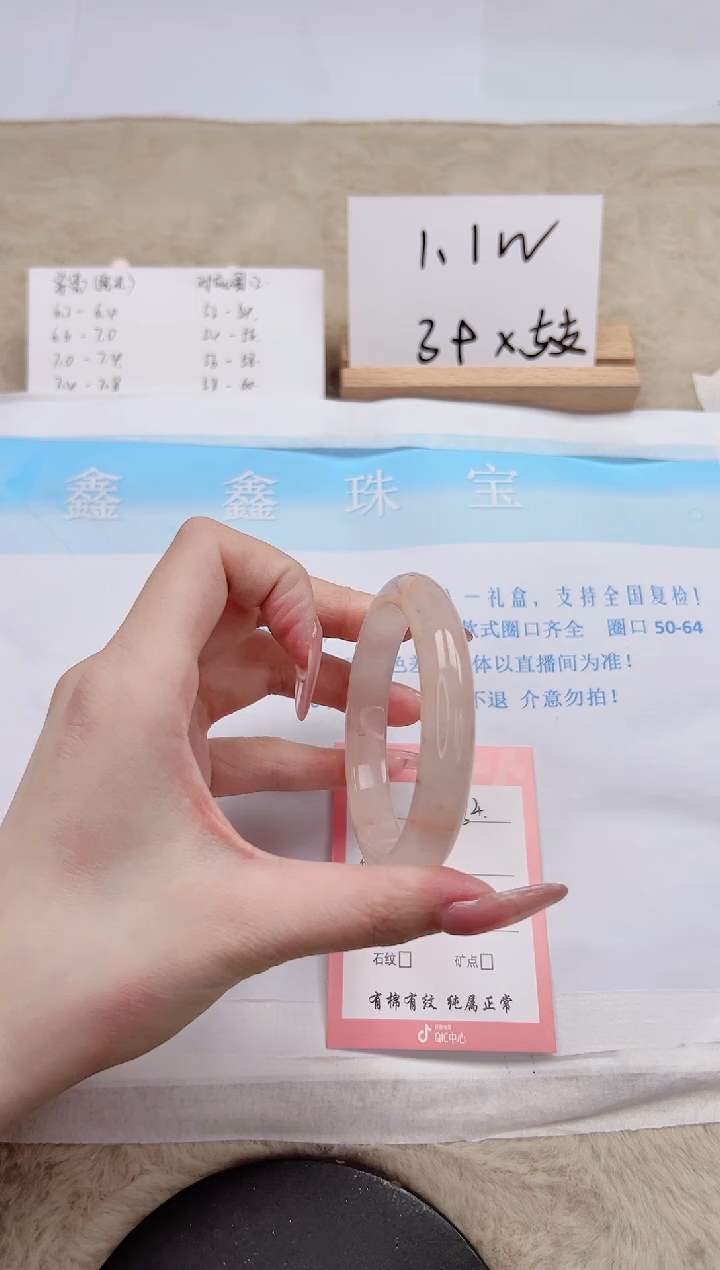 【闪购商品】石英质玉手镯未镶嵌234-55