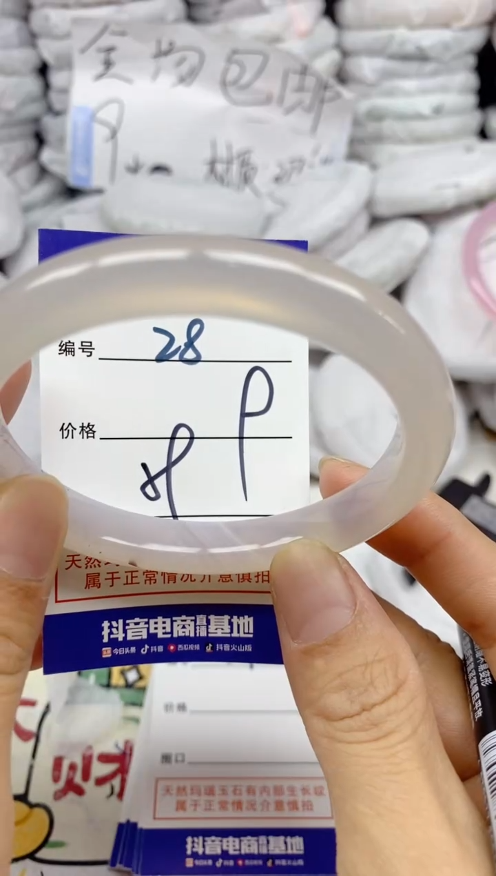 手镯玛瑙/玉髓未镶嵌28