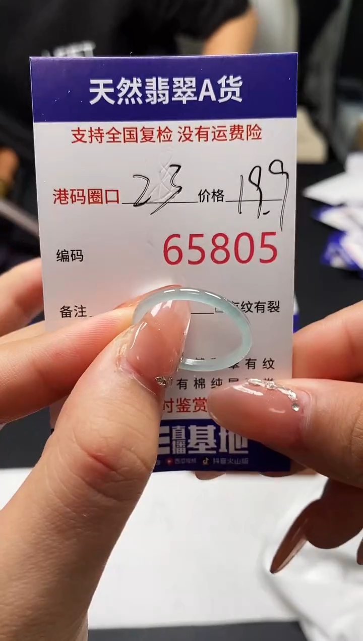 未镶嵌戒指翡翠天然A货翡翠5805
