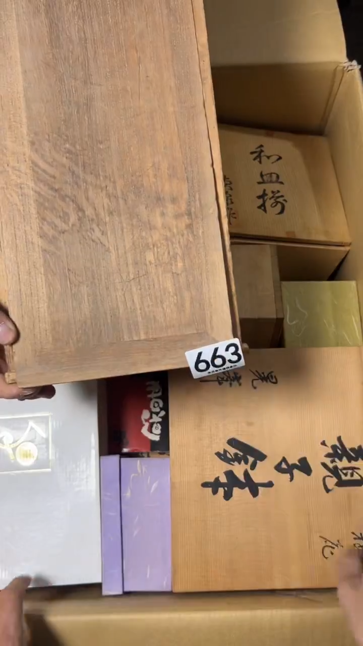 林*663      茶零配 