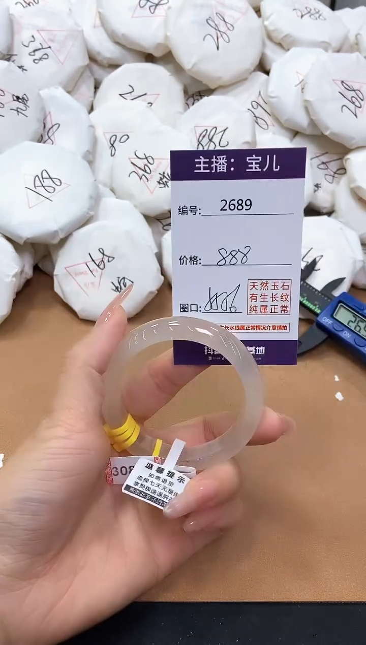 【闪购商品】玛瑙/玉髓手镯未镶嵌2689