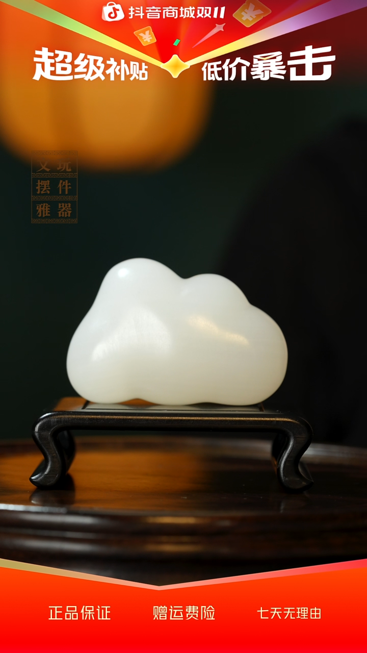 玉《云朵祥云》手把件摆件