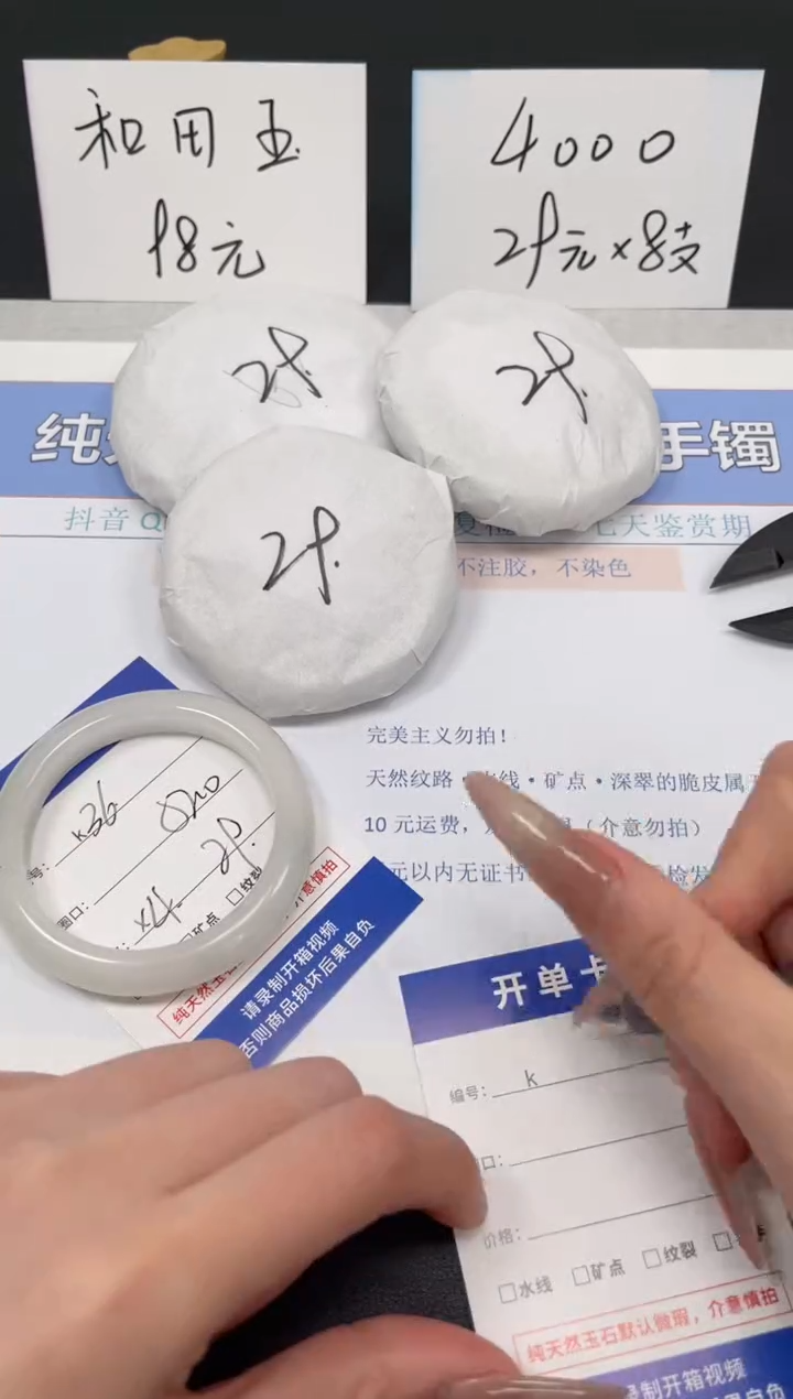 【闪购商品】石英质玉手镯未镶嵌K36-52