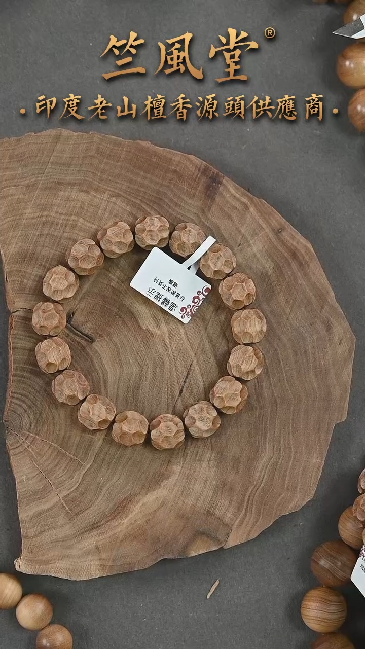 檀香木手串/手链竺系列pm版12无相锤纹珠 沉水级