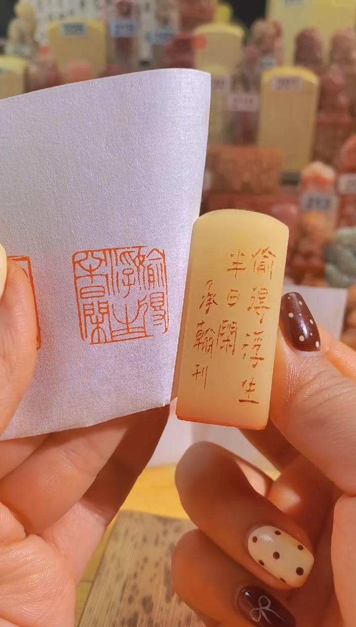 寿山石印石白玉F38 偷得浮生半日闲2*2有库存