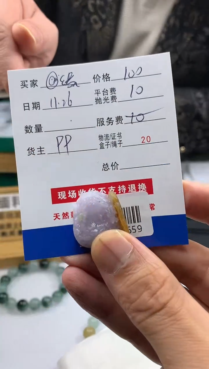 未镶嵌定制翡翠@*HY211659
