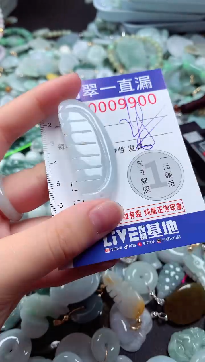翡翠未镶嵌吊坠(不含链)9900