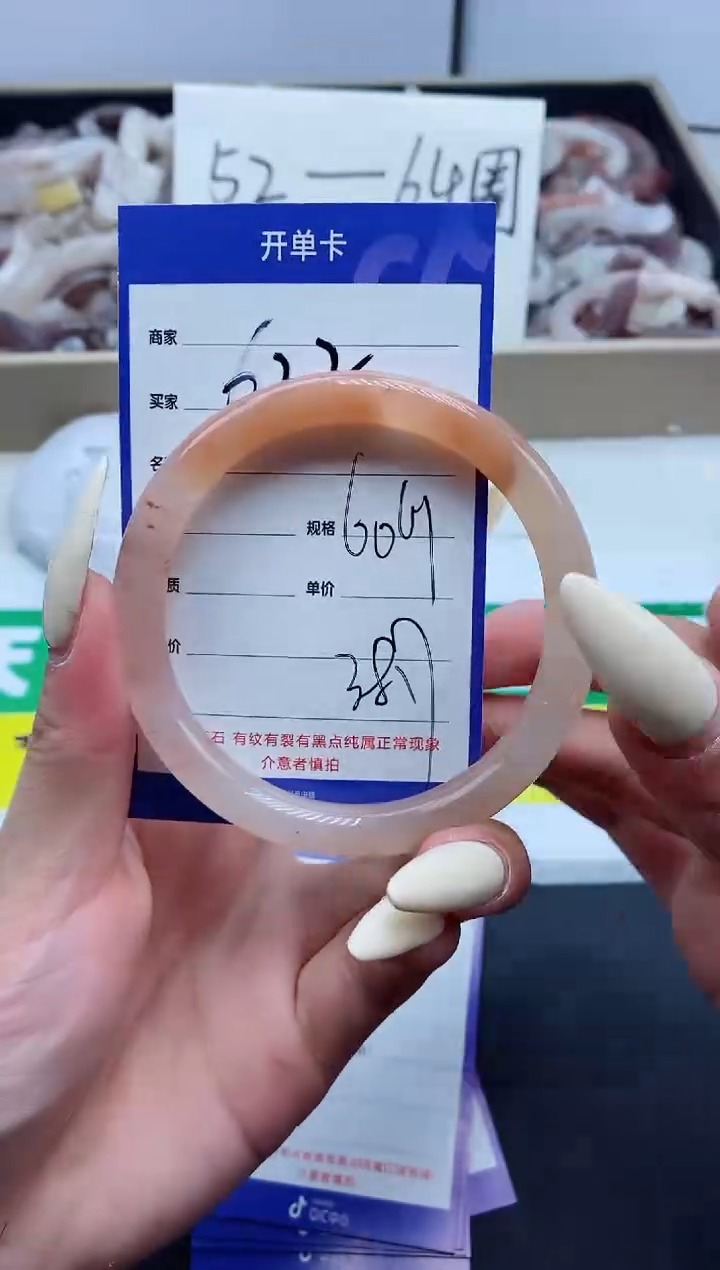 【闪购商品】石英质玉手镯未镶嵌622-60