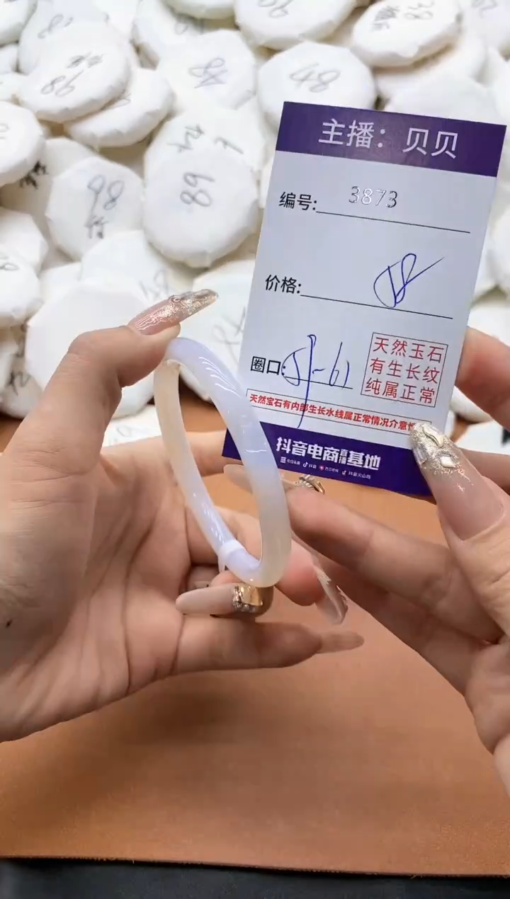 【闪购商品】玛瑙/玉髓手镯未镶嵌3873