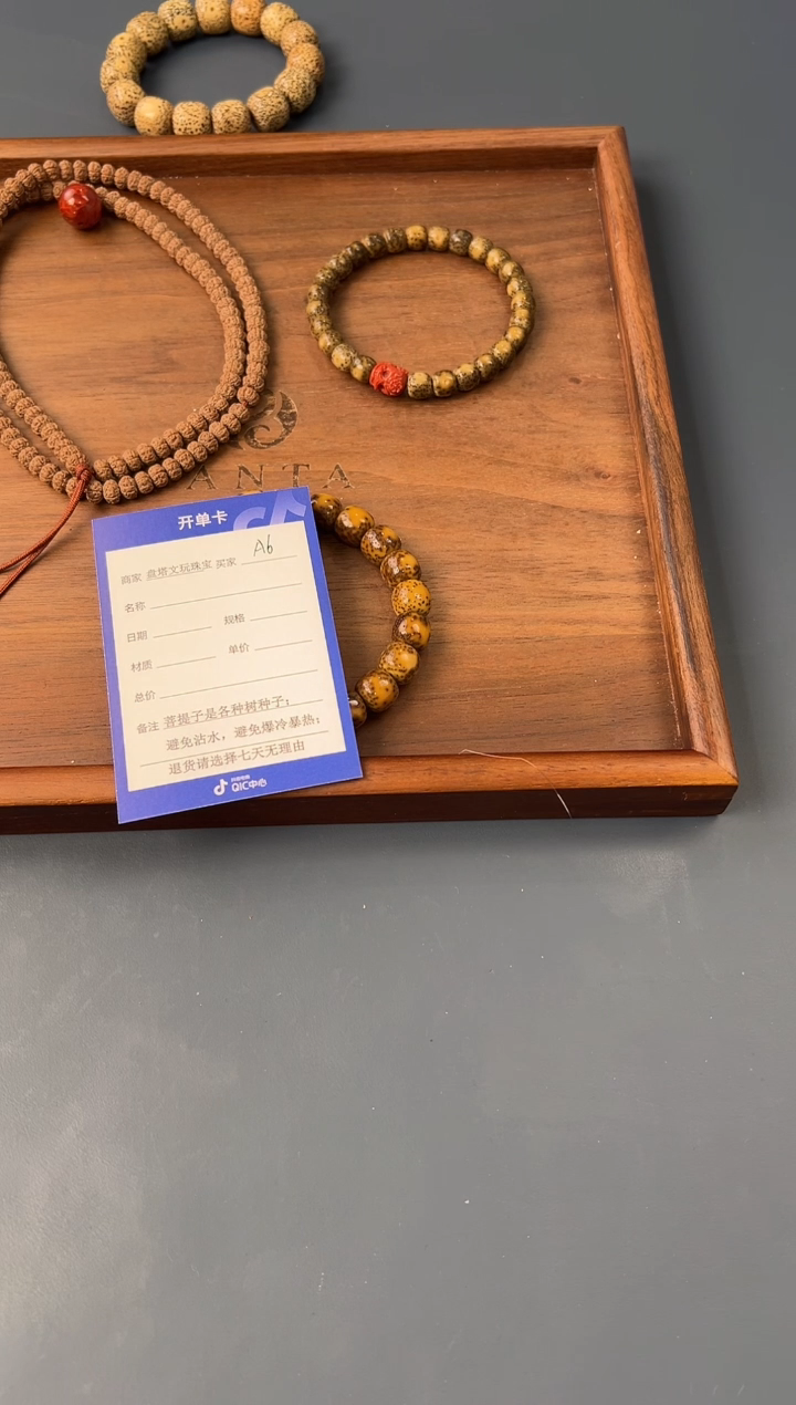 【闪购商品】菩提根/象牙果把件A6 圆珠14定向 杰夫