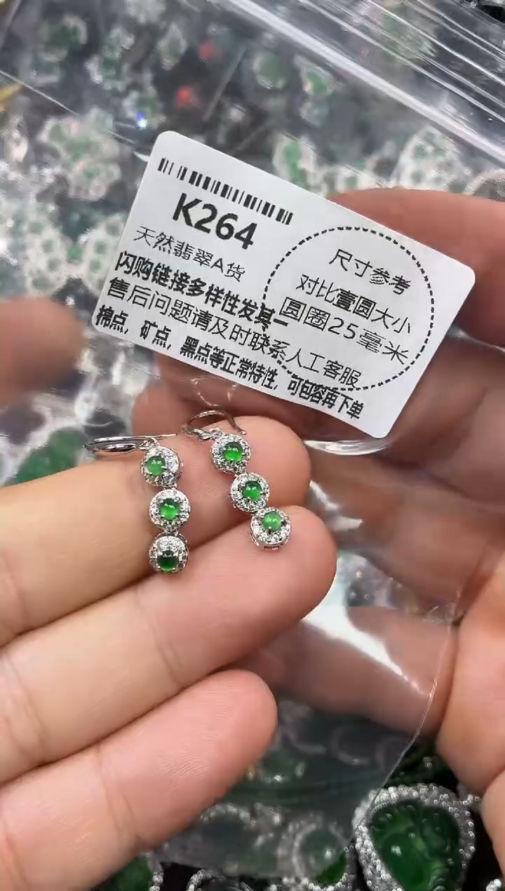 颈饰未镶嵌翡翠K264耳钩