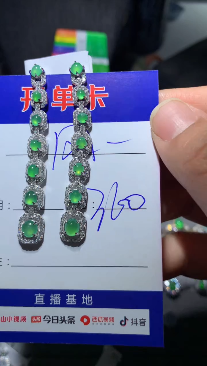 【闪购商品】翡翠耳饰未镶嵌 定向 风大1