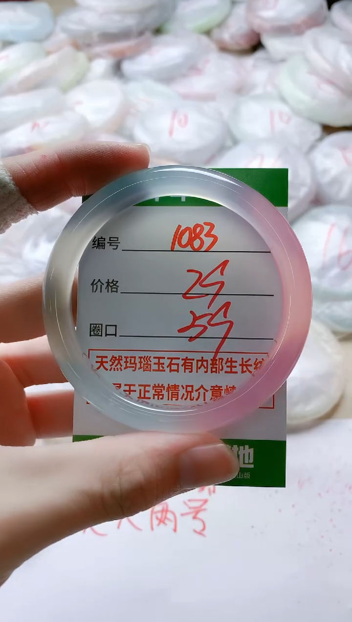【闪购商品】玛瑙/玉髓手镯未镶嵌1083