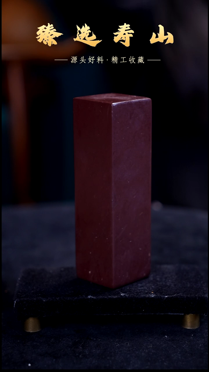 寿山石印石素章  包含刻字3.0