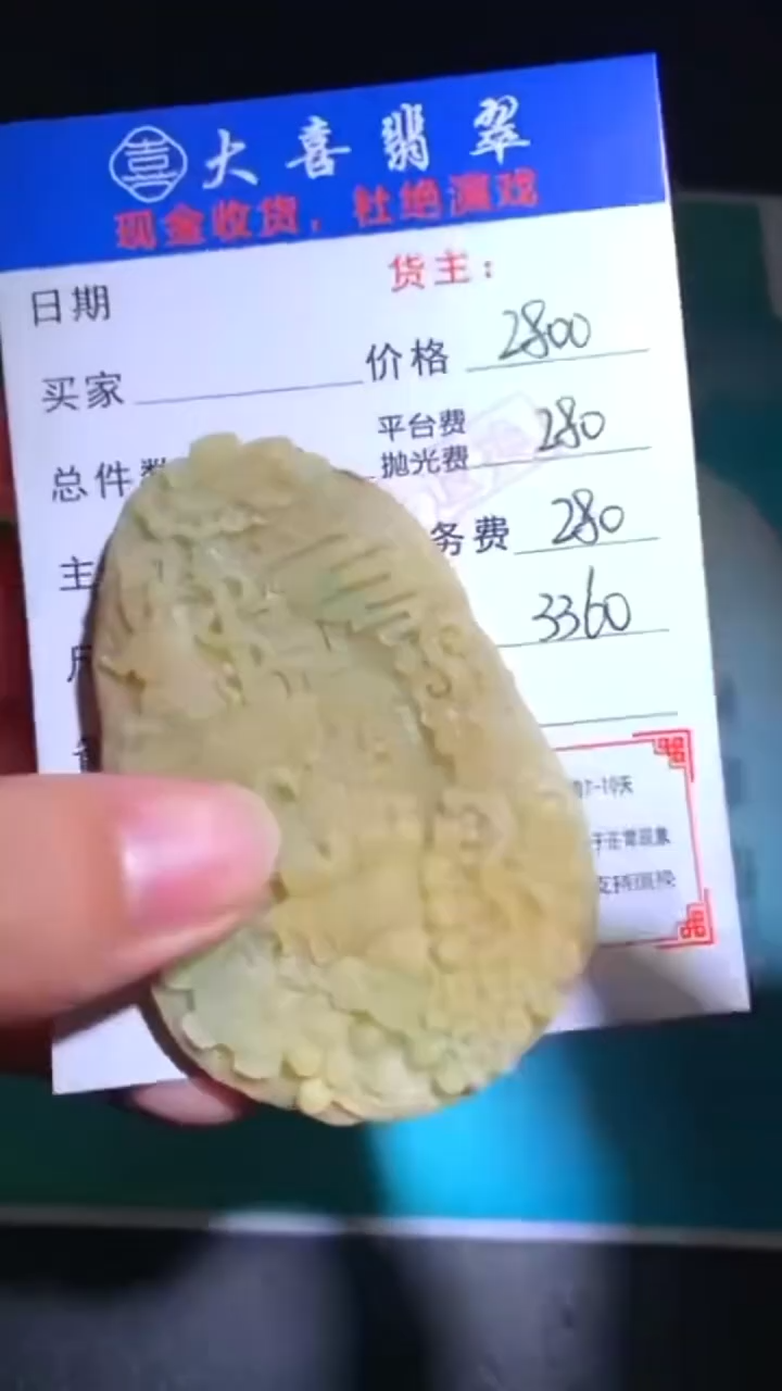 未镶嵌定制翡翠-毛货-不退不换-