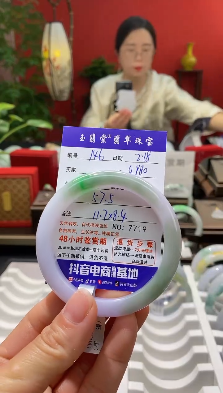 【闪购商品】翡翠手镯未镶嵌翡翠