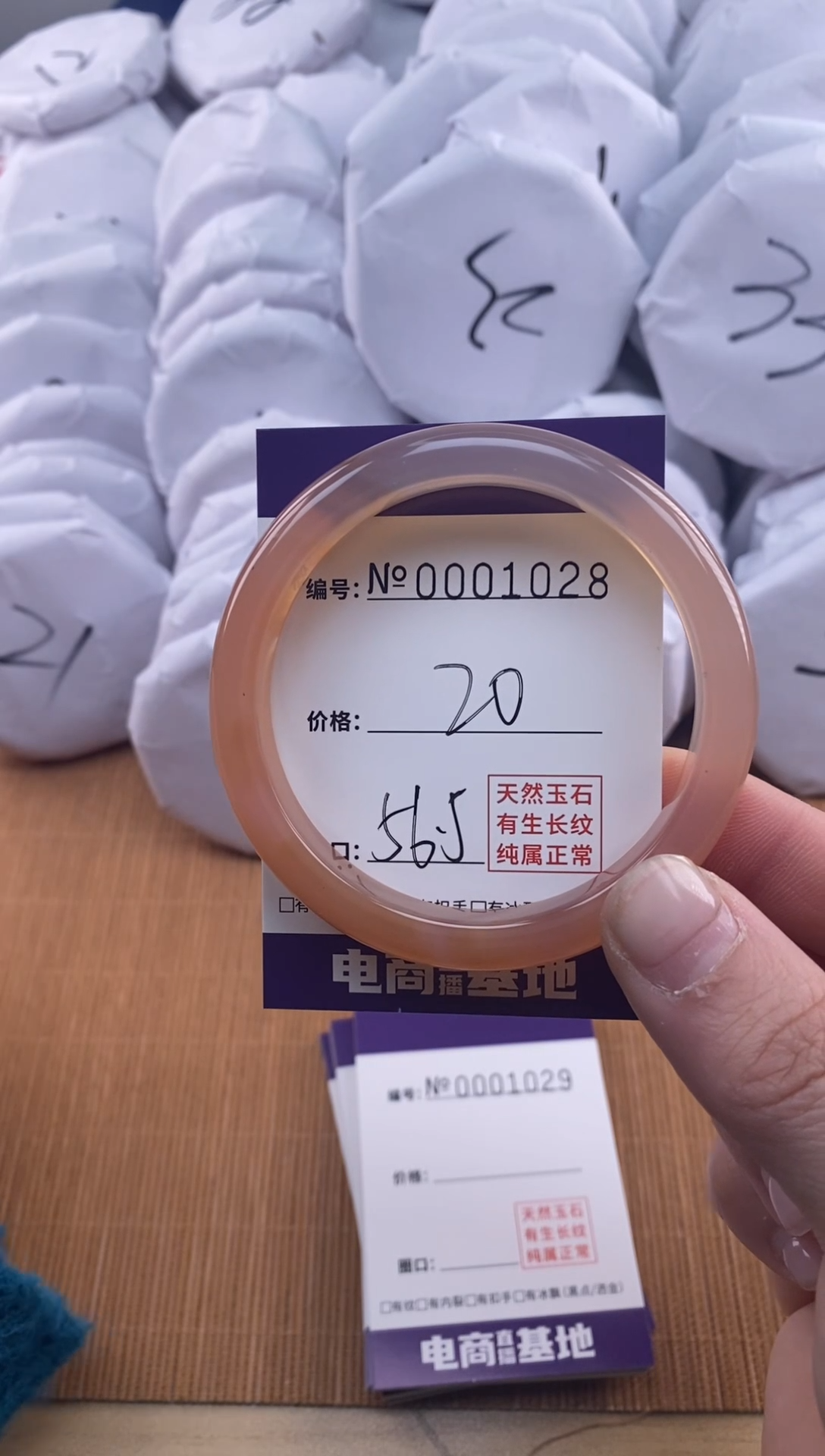 【闪购商品】玛瑙/玉髓手镯未镶嵌1028