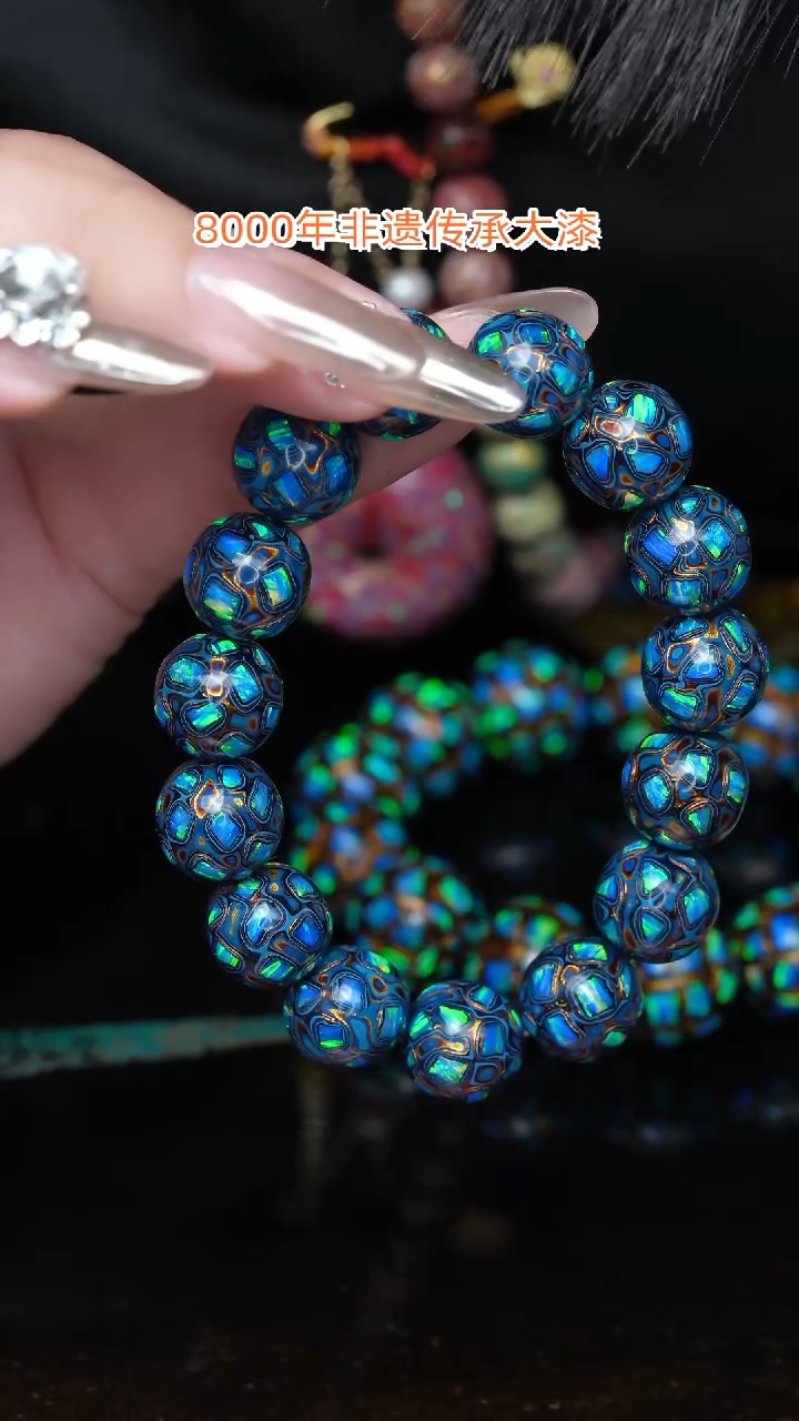 【闪购商品】大漆珠.....1.2.......